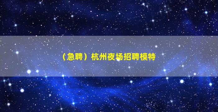 淮安KTV招聘